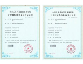 計(jì)算機(jī)軟著