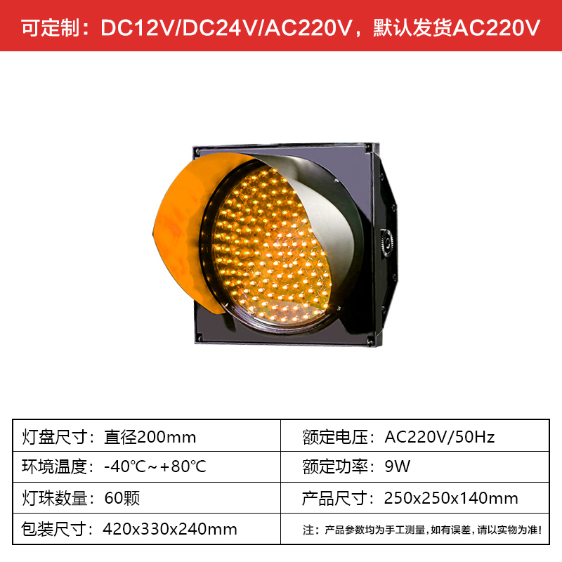 64c9afe492837.jpg 3-一單元200MM黃閃燈.jpg