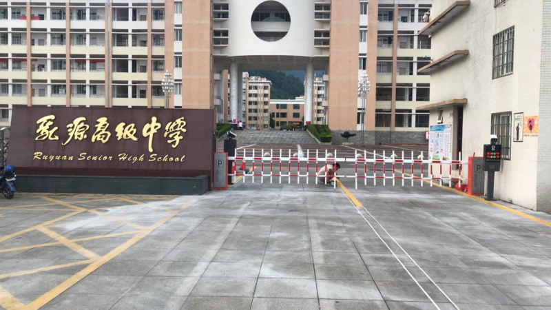 乳源高級(jí)中學(xué)采用銳方達(dá)車牌識(shí)別系統(tǒng)，智慧校園再添新翼